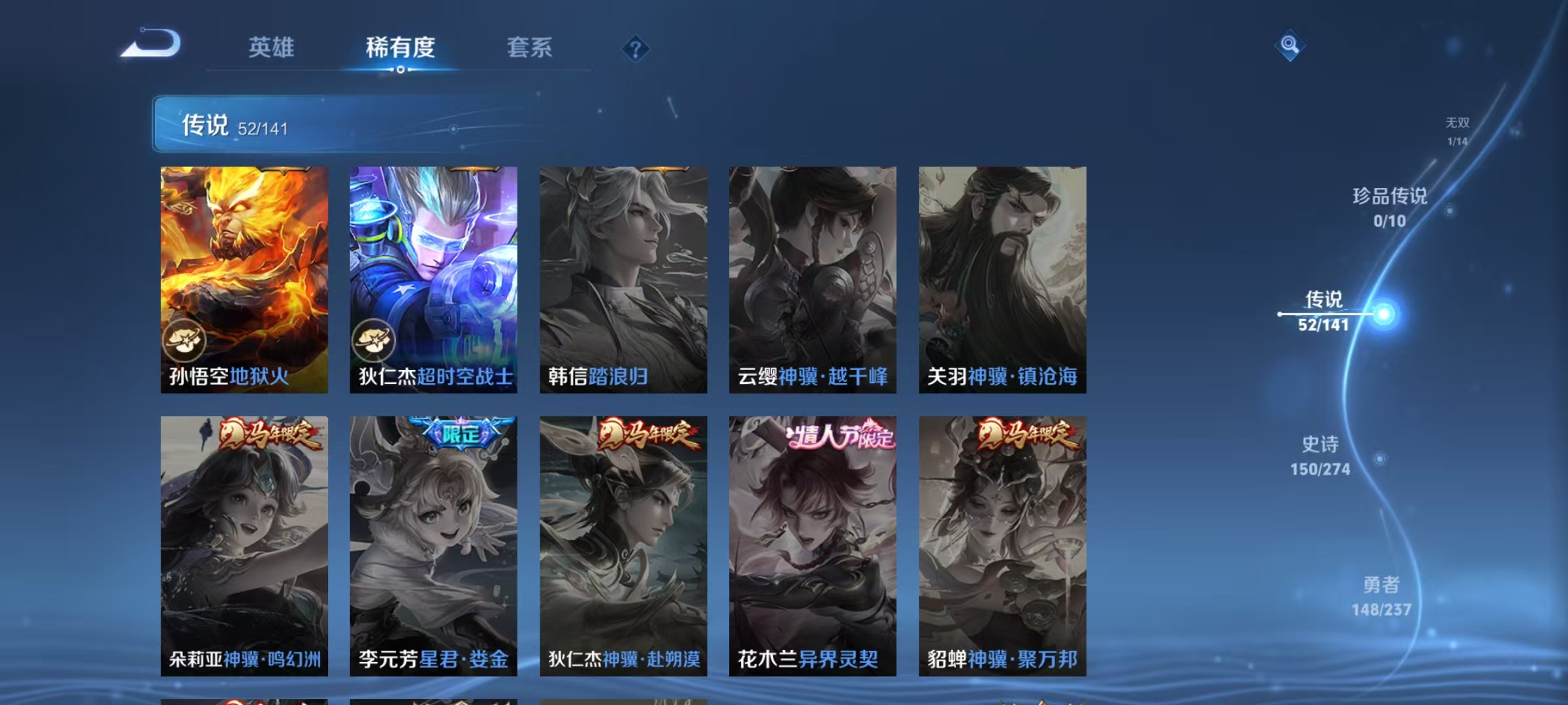 WZCMW4168155王者荣耀账号详情图13