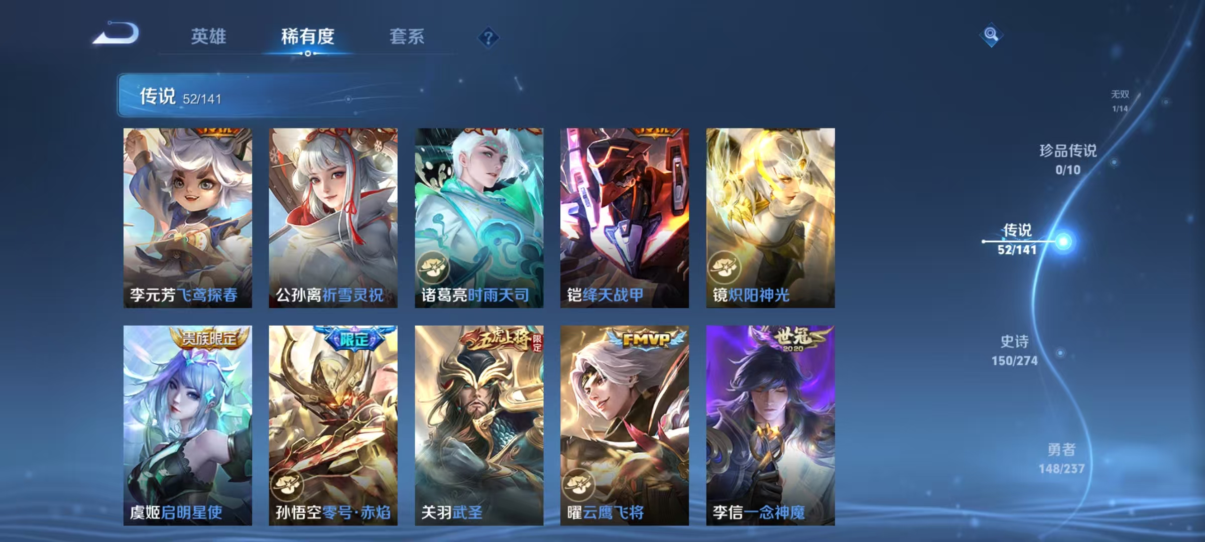 WZCMW4168155王者荣耀账号详情图11