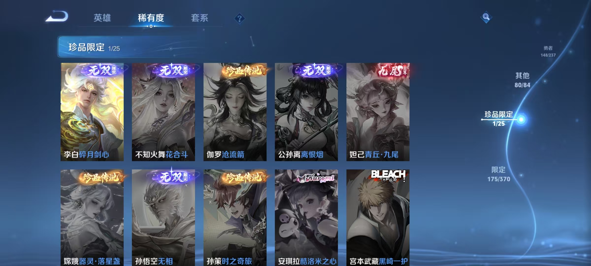 WZCMW4168155王者荣耀账号详情图14