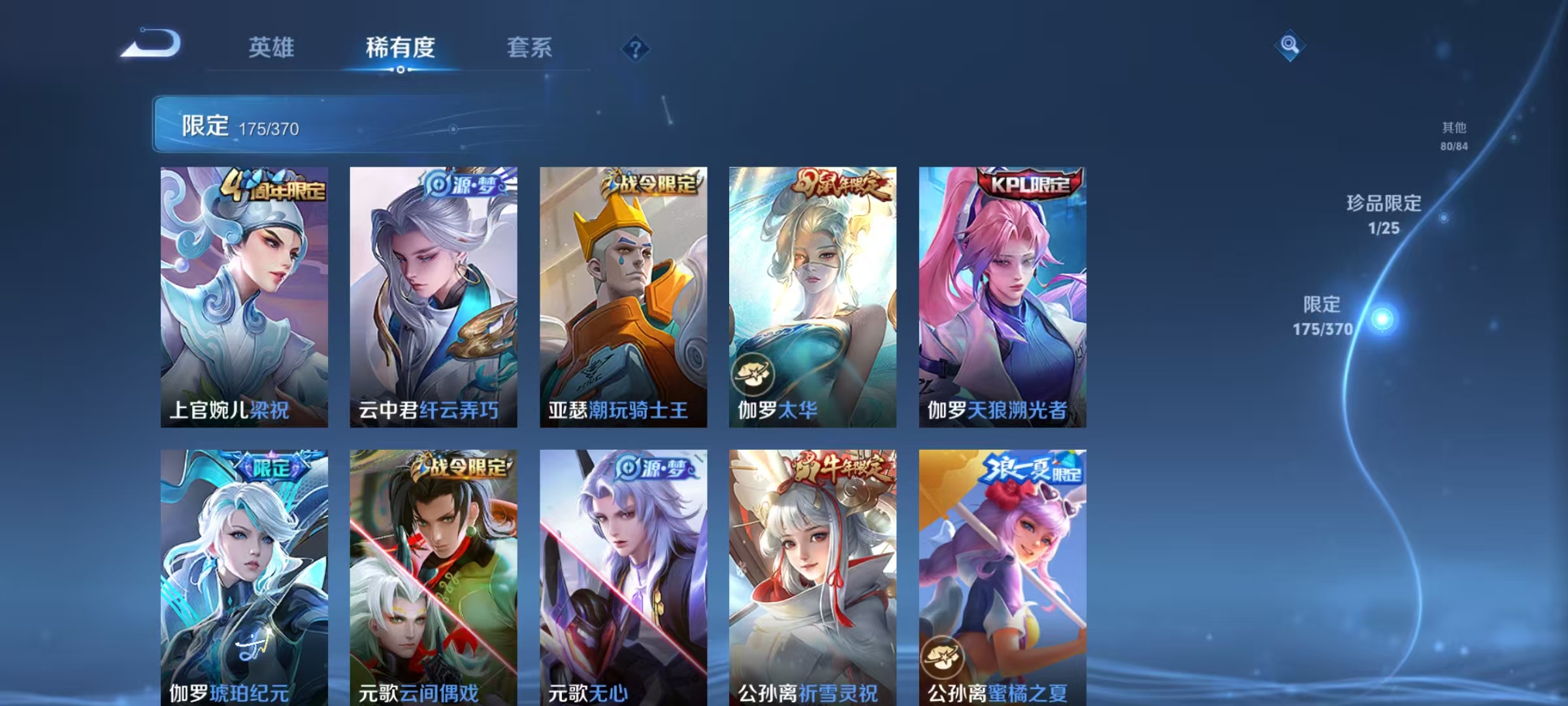 WZCMW4168155王者荣耀账号详情图15