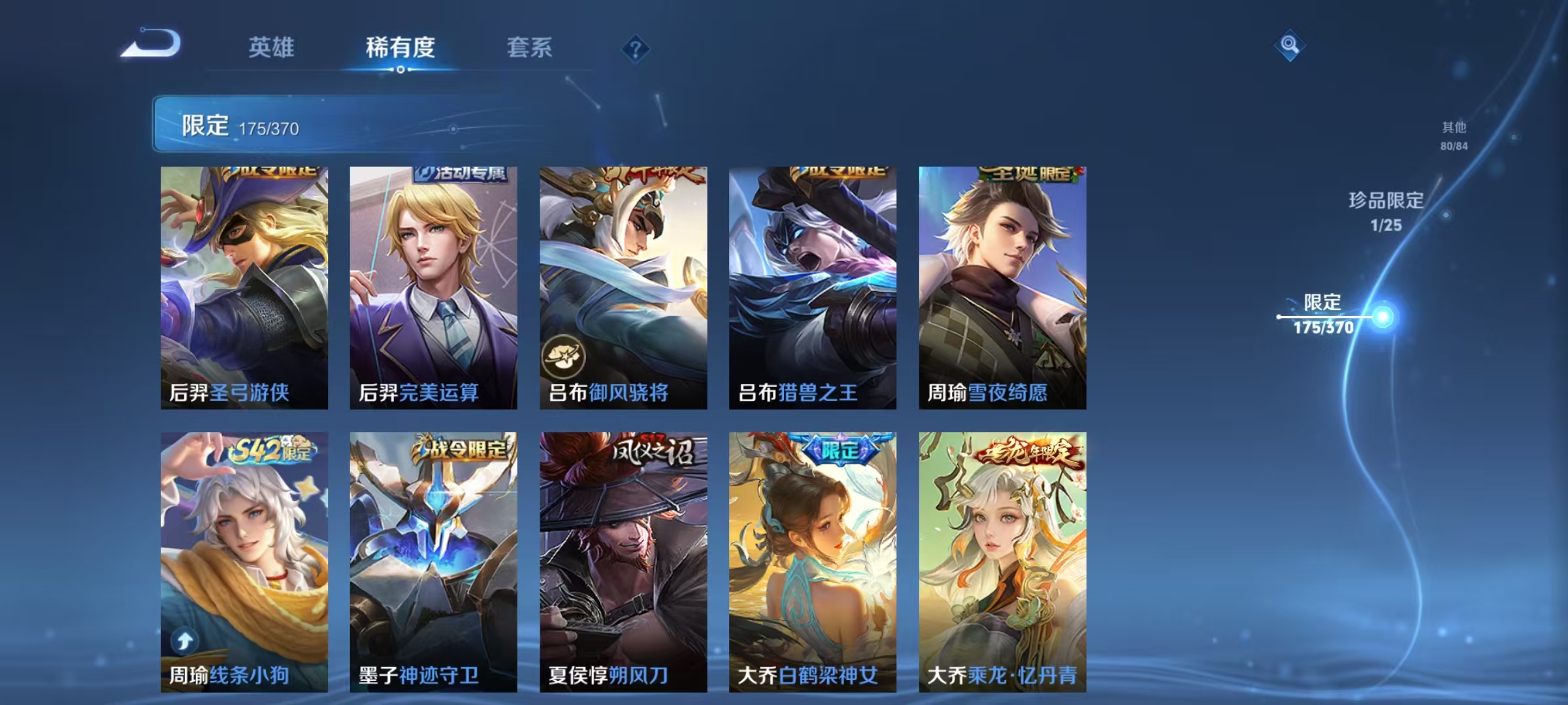 WZCMW4168155王者荣耀账号详情图17