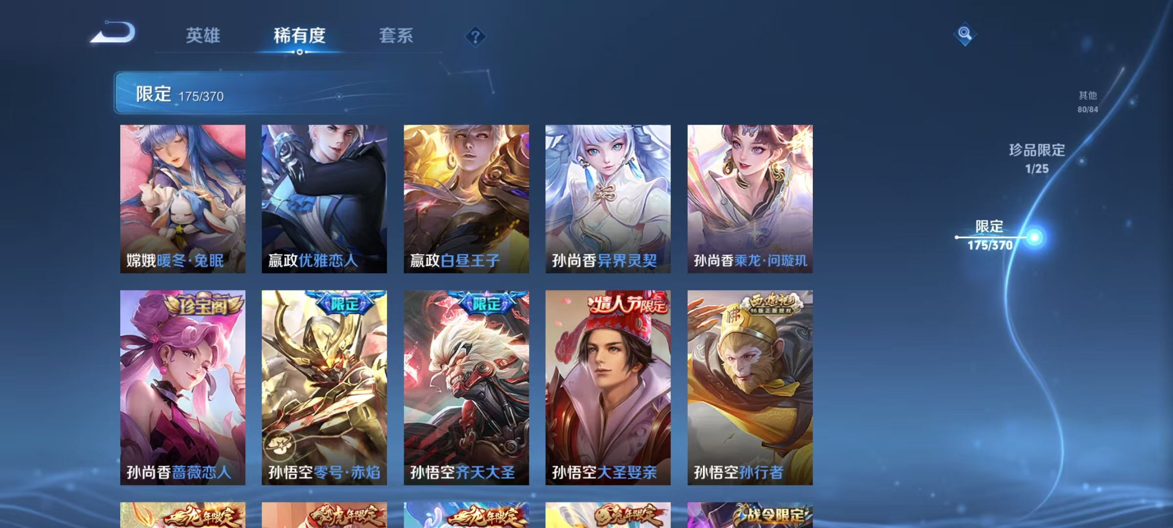 WZCMW4168155王者荣耀账号详情图19