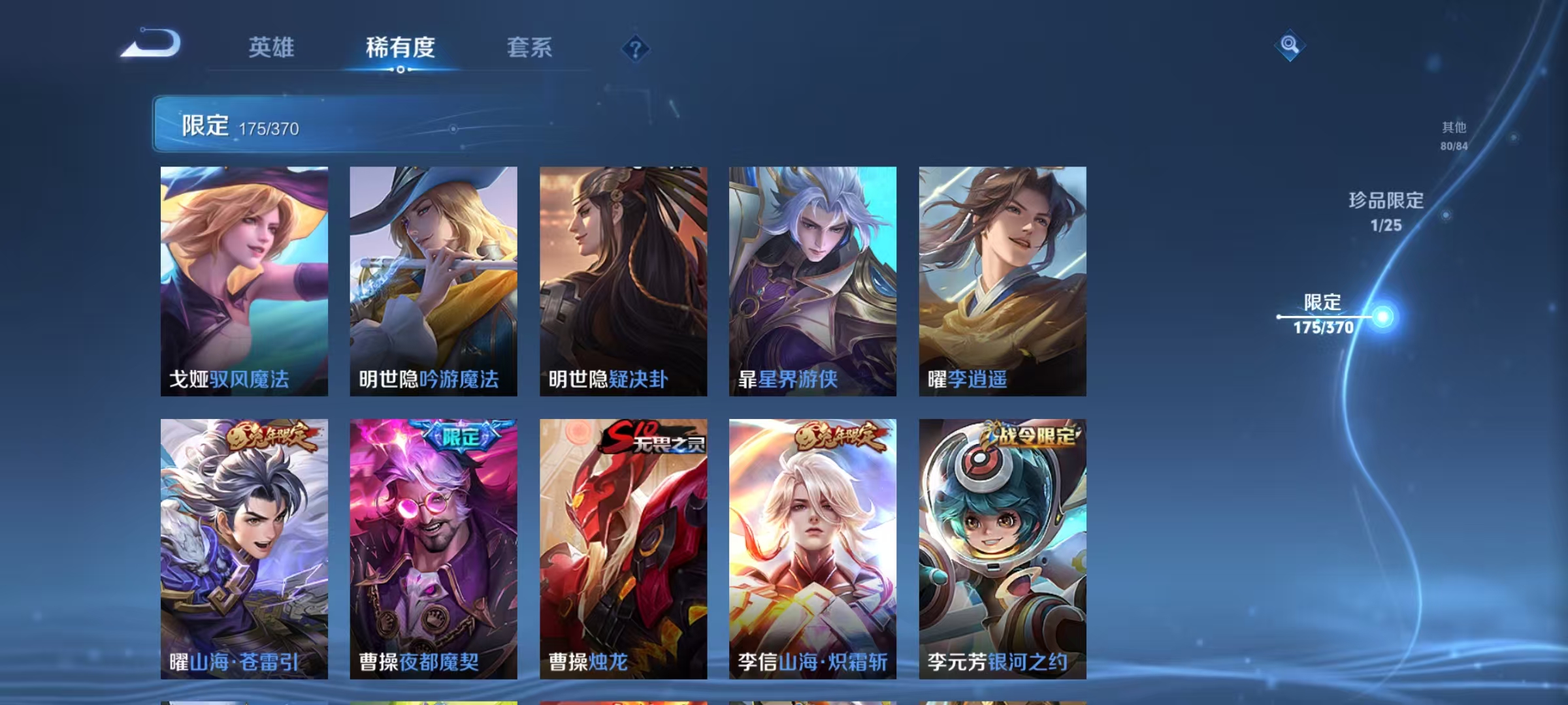 WZCMW4168155王者荣耀账号详情图21