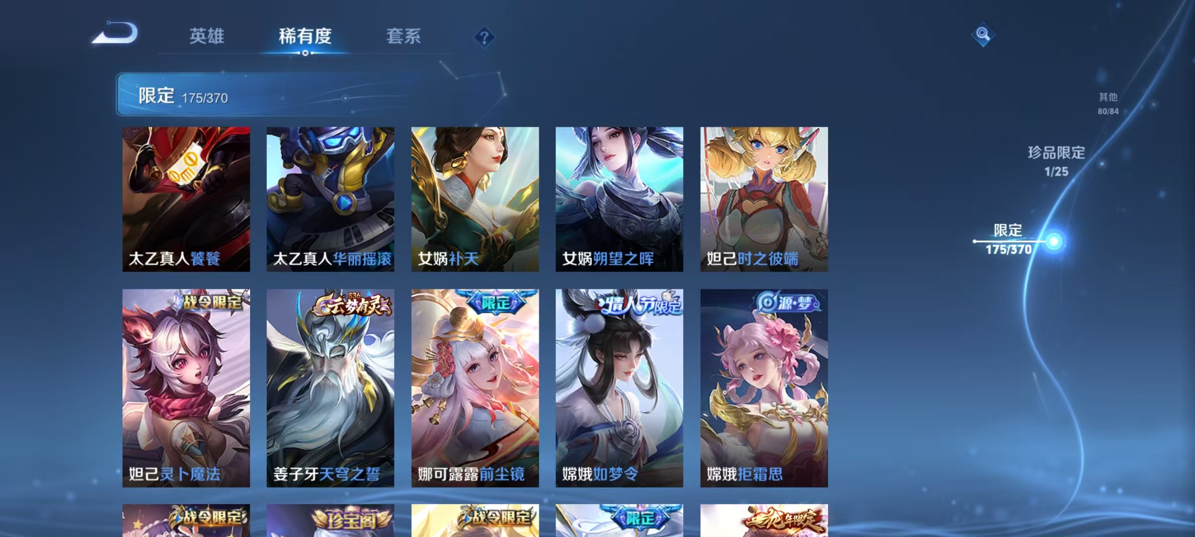 WZCMW4168155王者荣耀账号详情图18