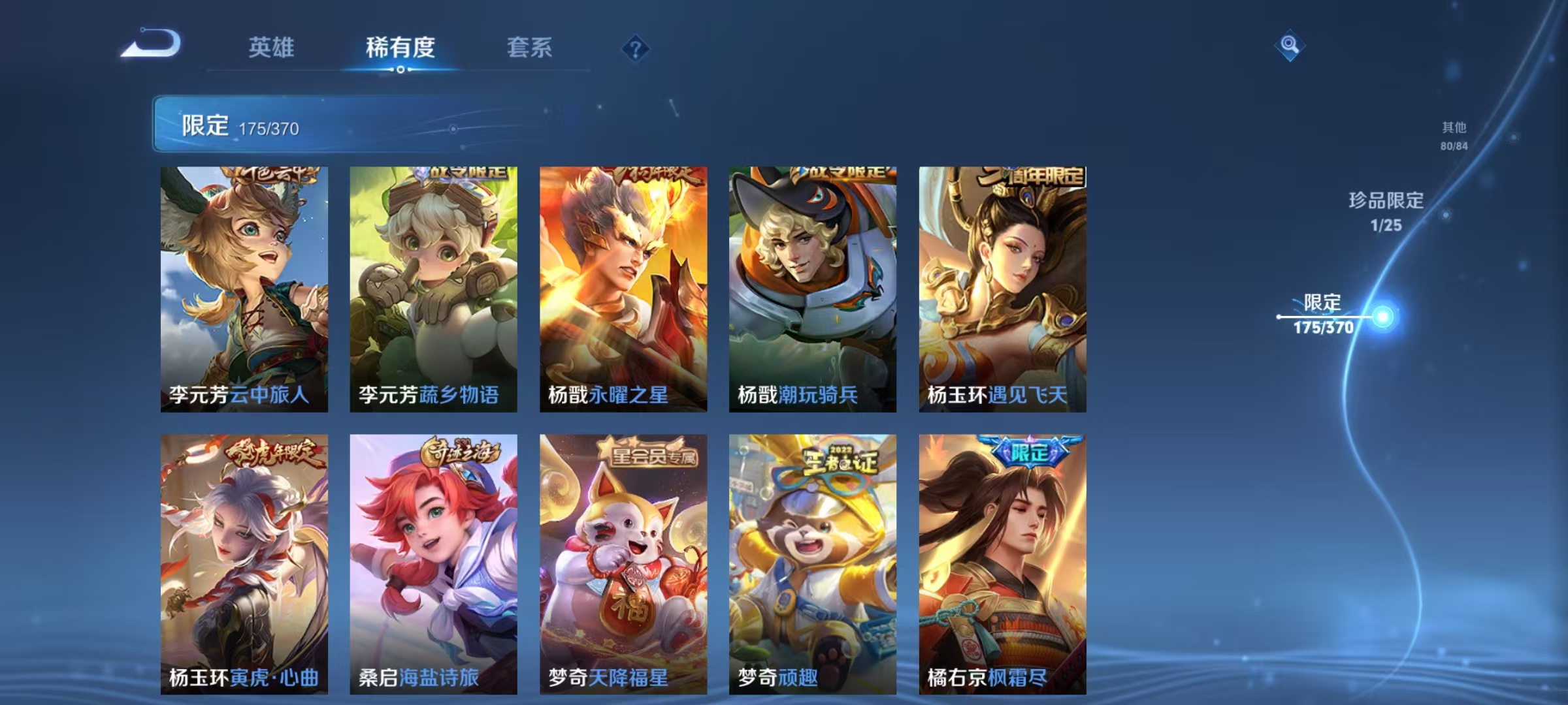 WZCMW4168155王者荣耀账号详情图22