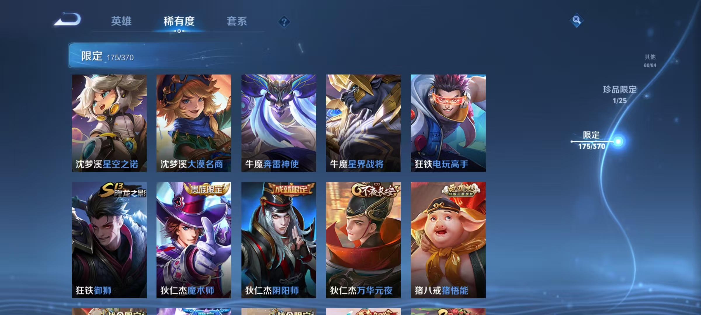 WZCMW4168155王者荣耀账号详情图23