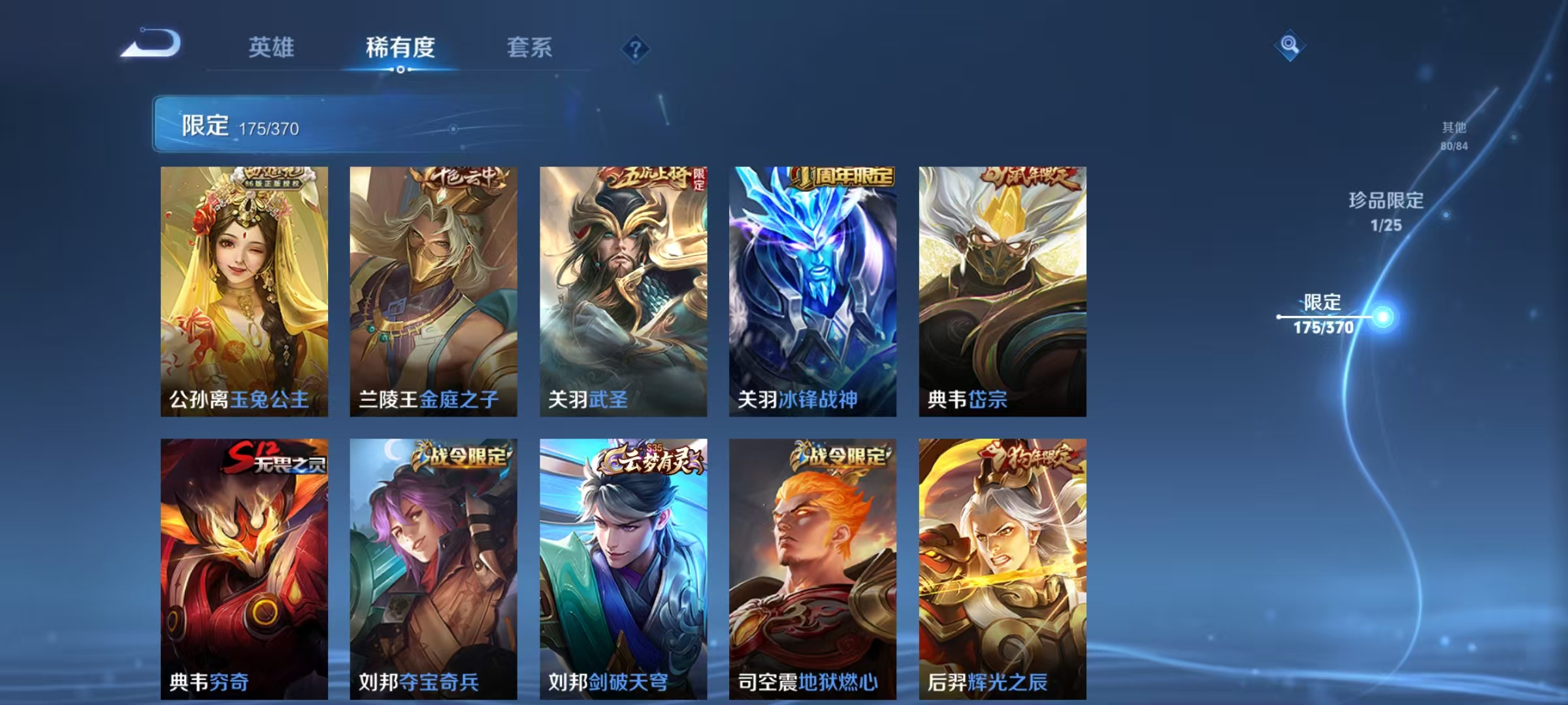 WZCMW4168155王者荣耀账号详情图16