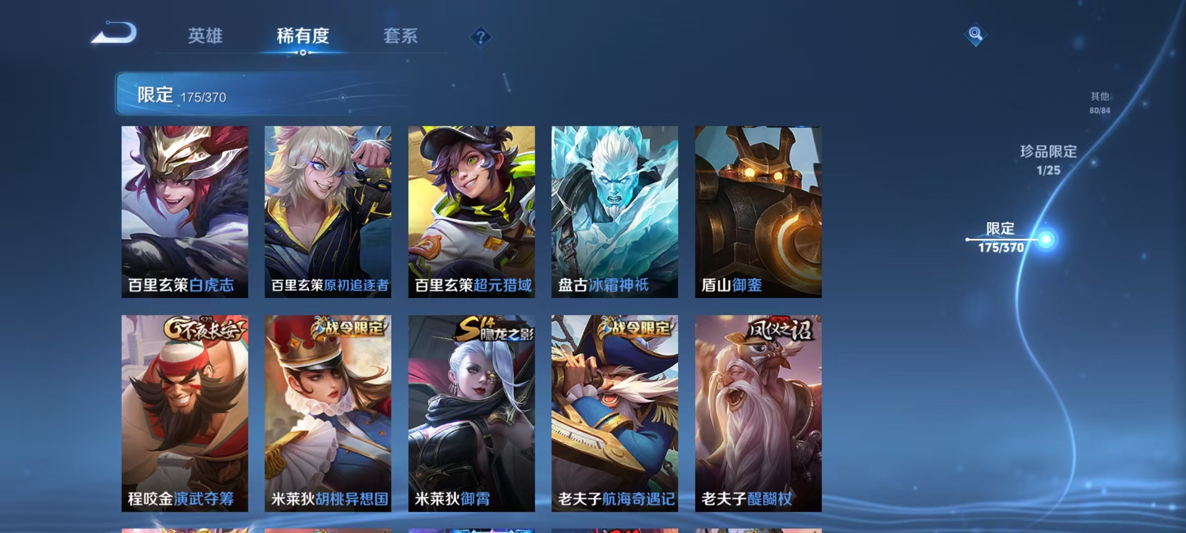 WZCMW4168155王者荣耀账号详情图25