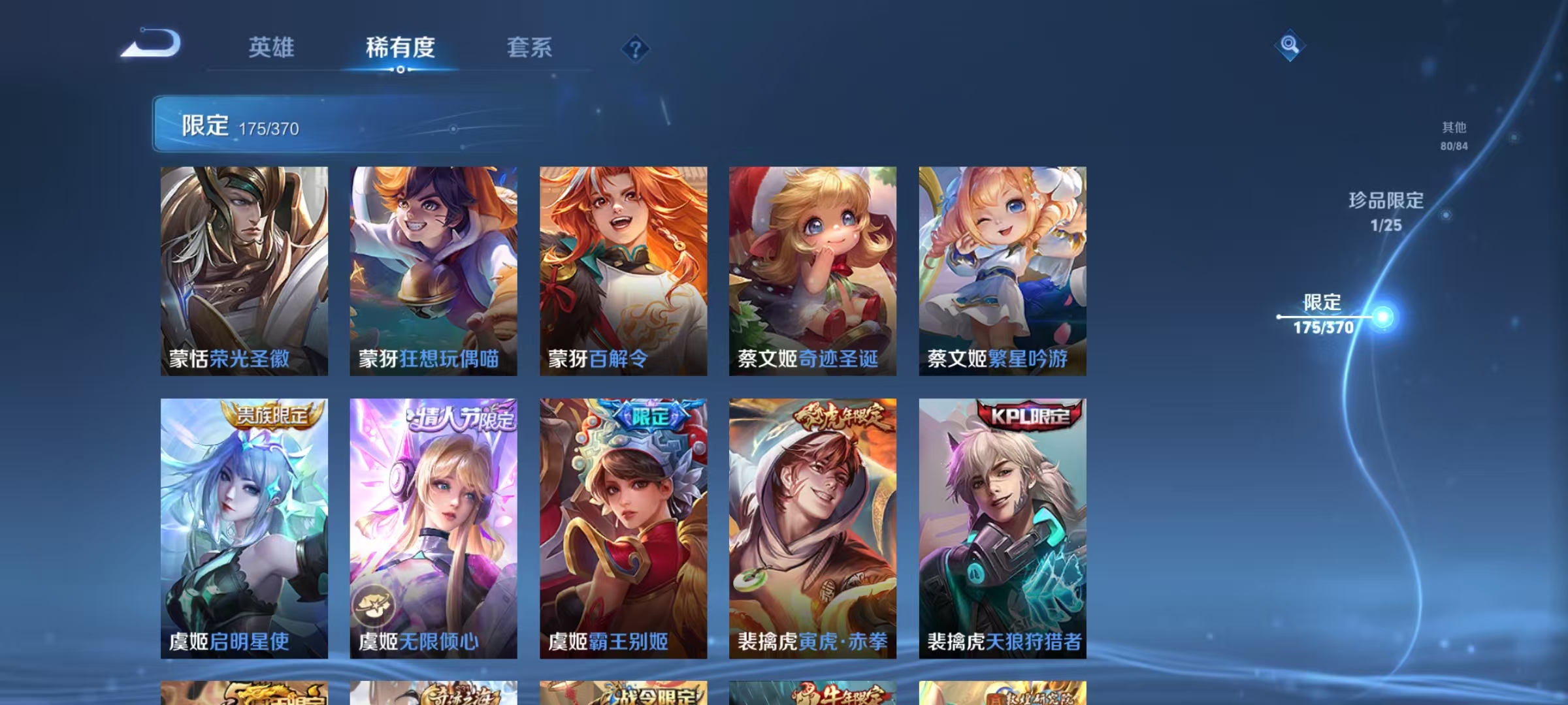 WZCMW4168155王者荣耀账号详情图27