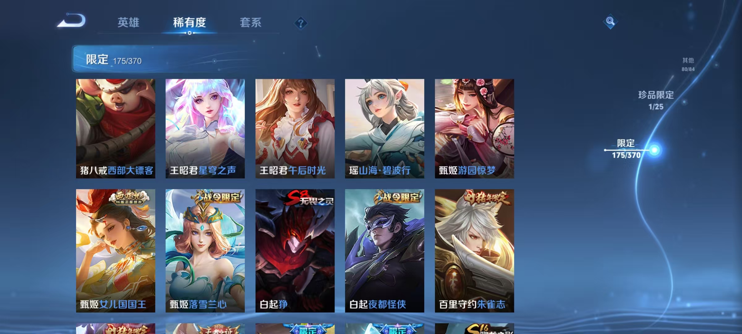 WZCMW4168155王者荣耀账号详情图24