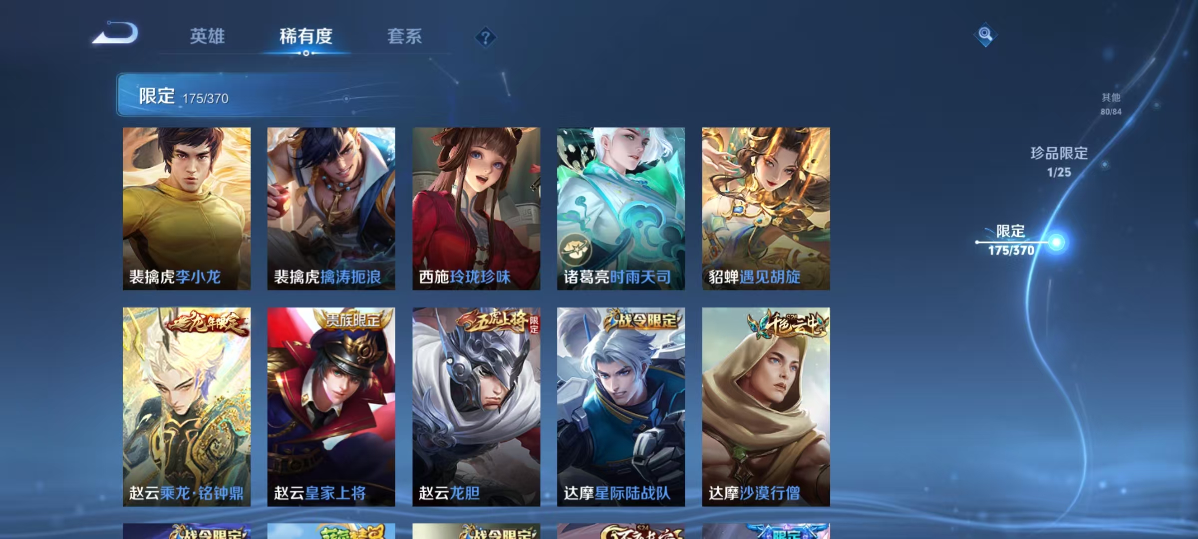 WZCMW4168155王者荣耀账号详情图28