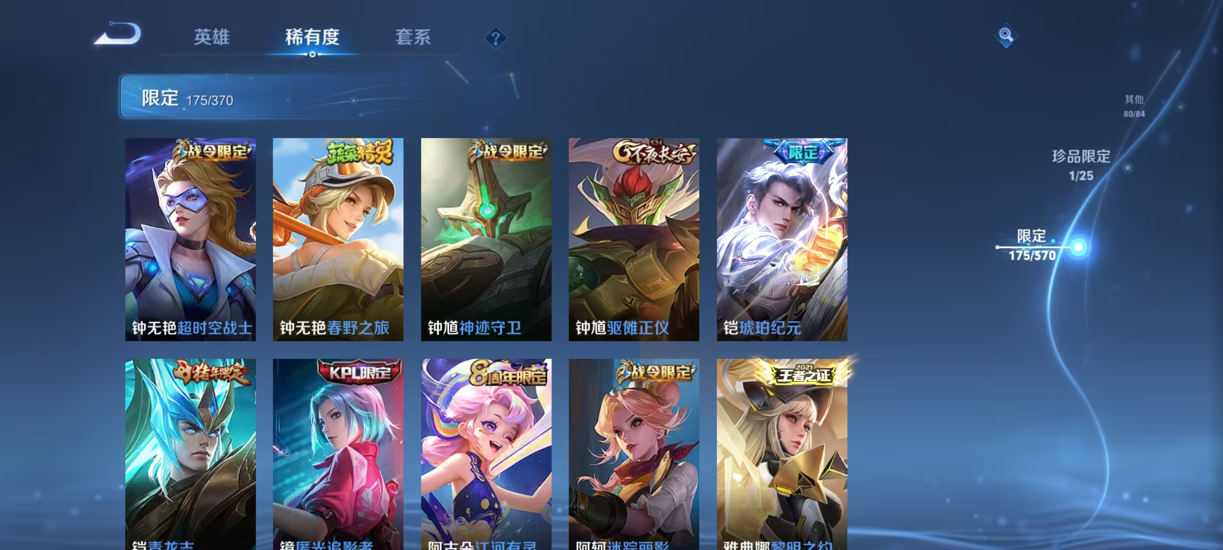 WZCMW4168155王者荣耀账号详情图29