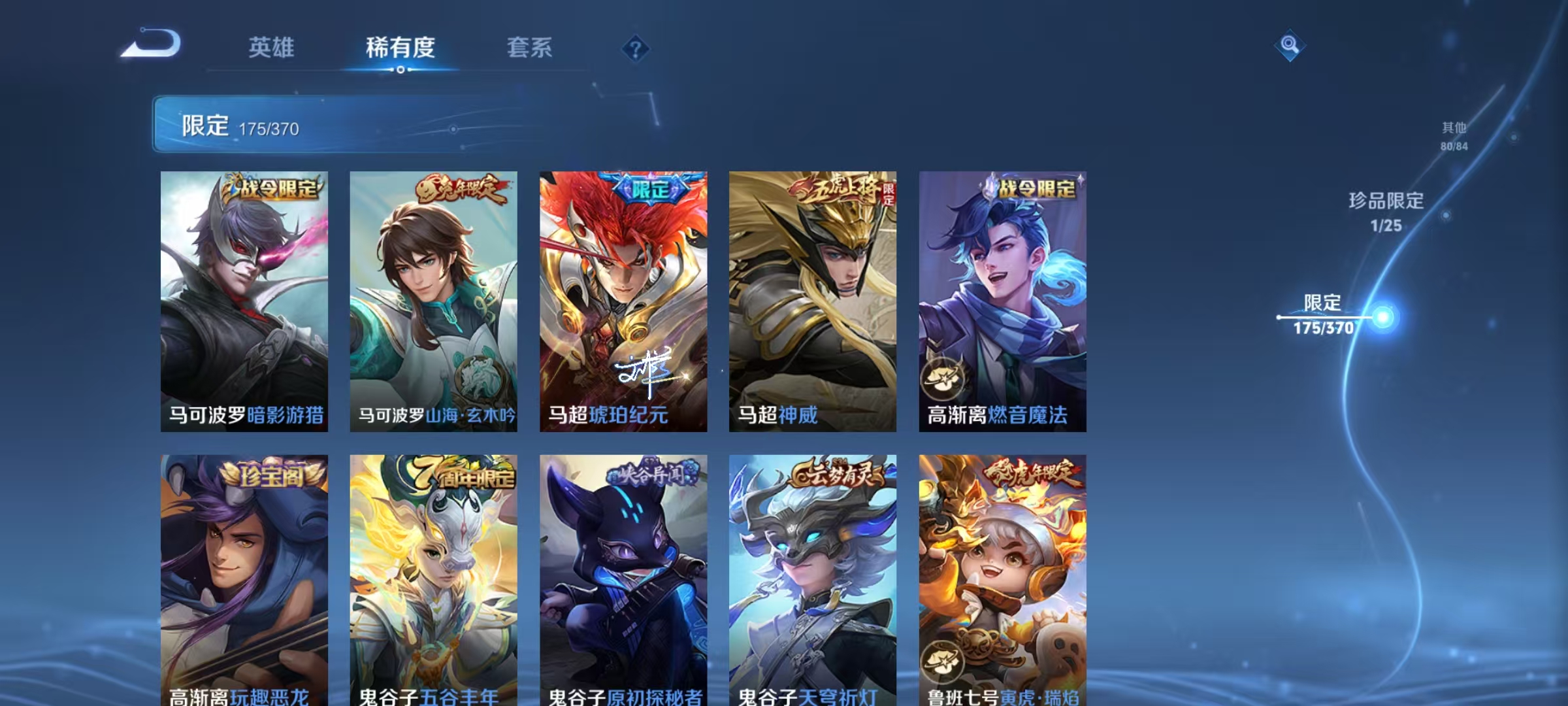 WZCMW4168155王者荣耀账号详情图31