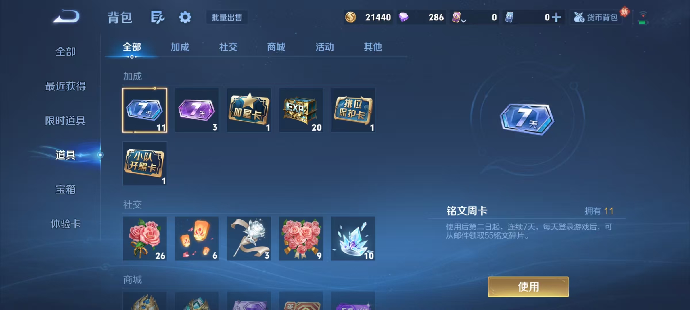 WZCMW4168155王者荣耀账号详情图34