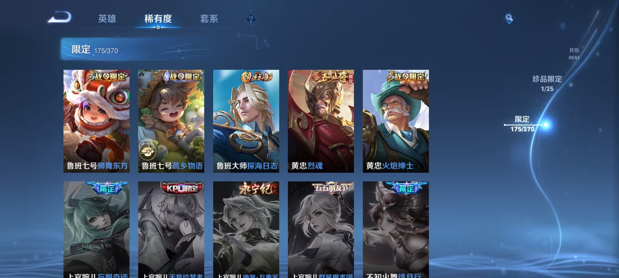 WZCMW4168155王者荣耀账号详情图32