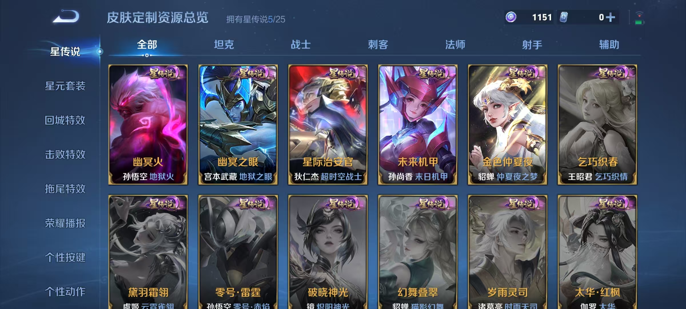 WZCMW4168155王者荣耀账号详情图35