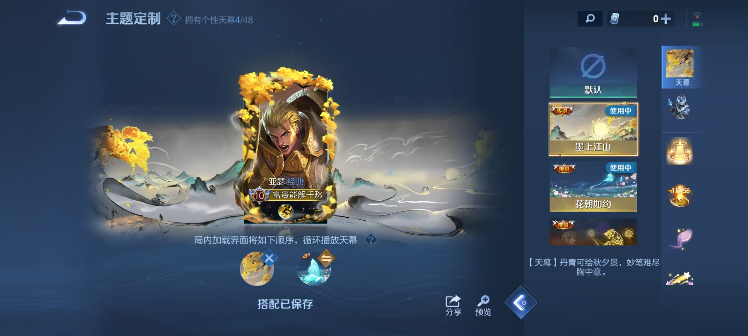 WZCMW4168155王者荣耀账号详情图39