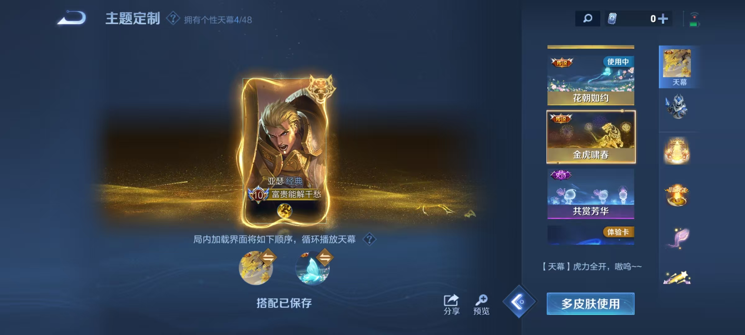 WZCMW4168155王者荣耀账号详情图41