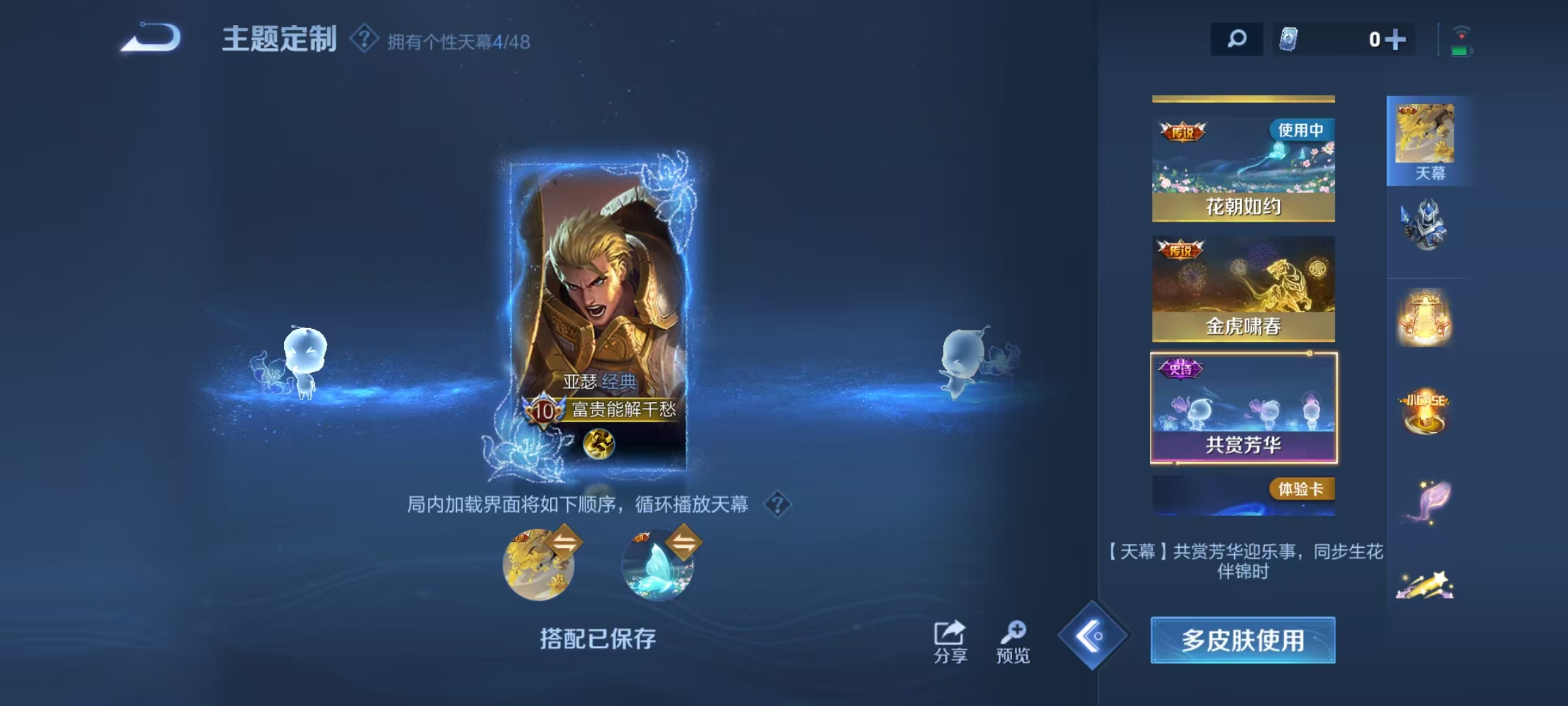 WZCMW4168155王者荣耀账号详情图42