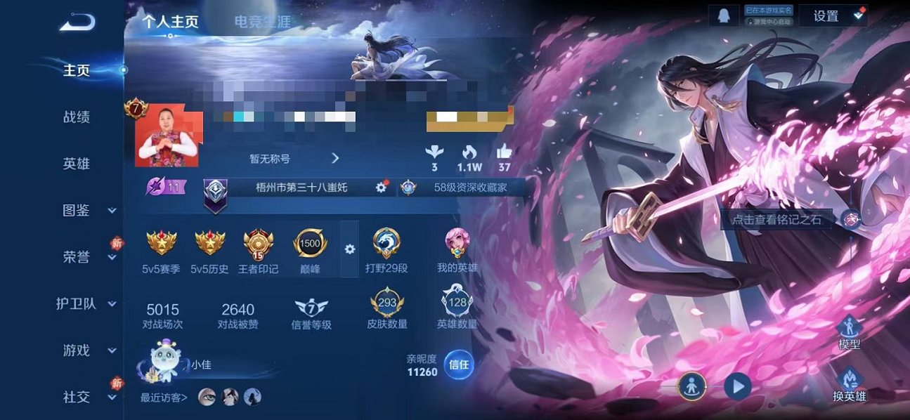 王者荣耀账号苹果QQ128英雄-293皮肤-【27传说1水晶1无双2星元2珍品可秒换绑】苹果QQ-128英雄-293皮肤