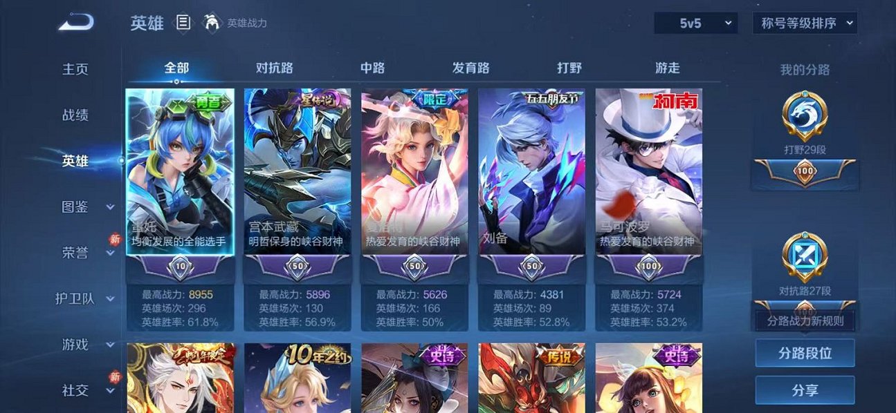 WZCMW4176451王者荣耀账号详情图3