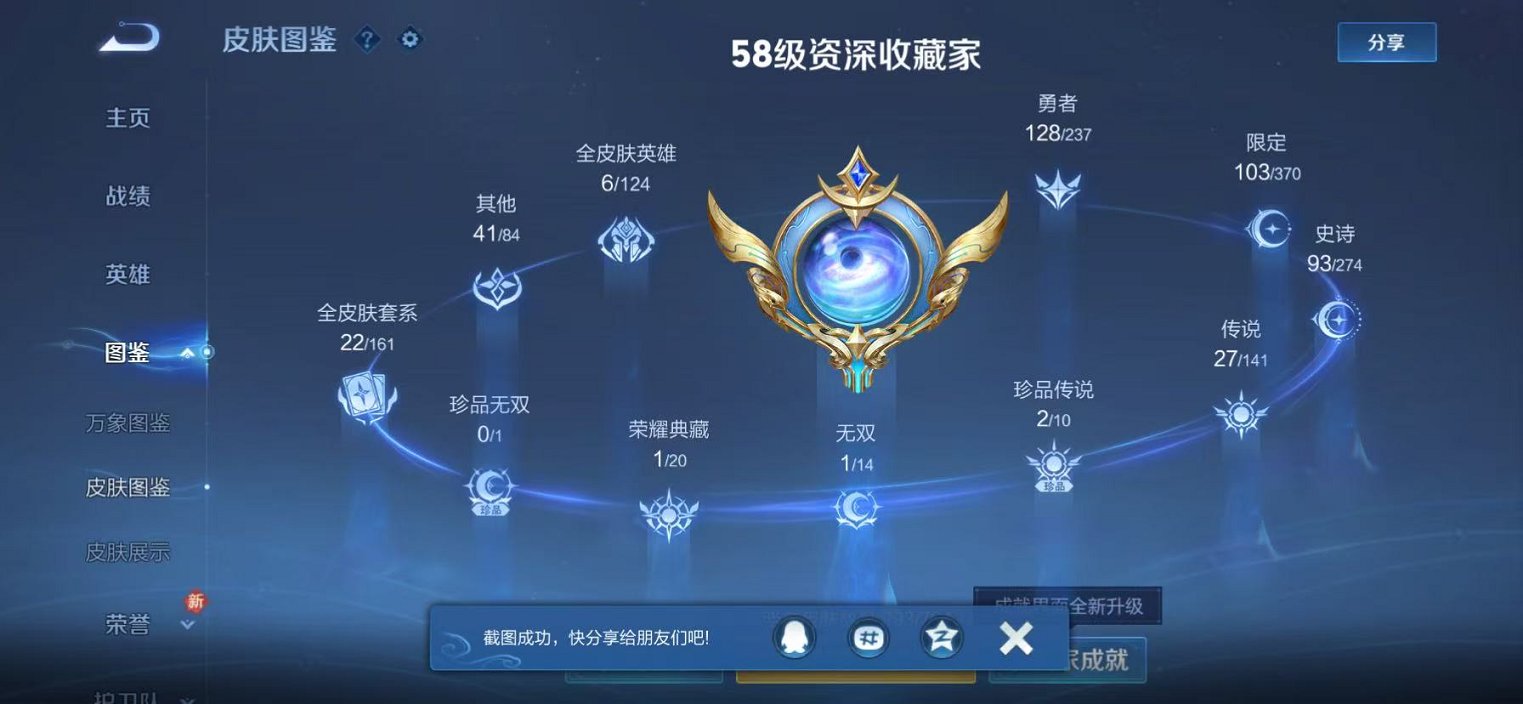 WZCMW4176451王者荣耀账号详情图4