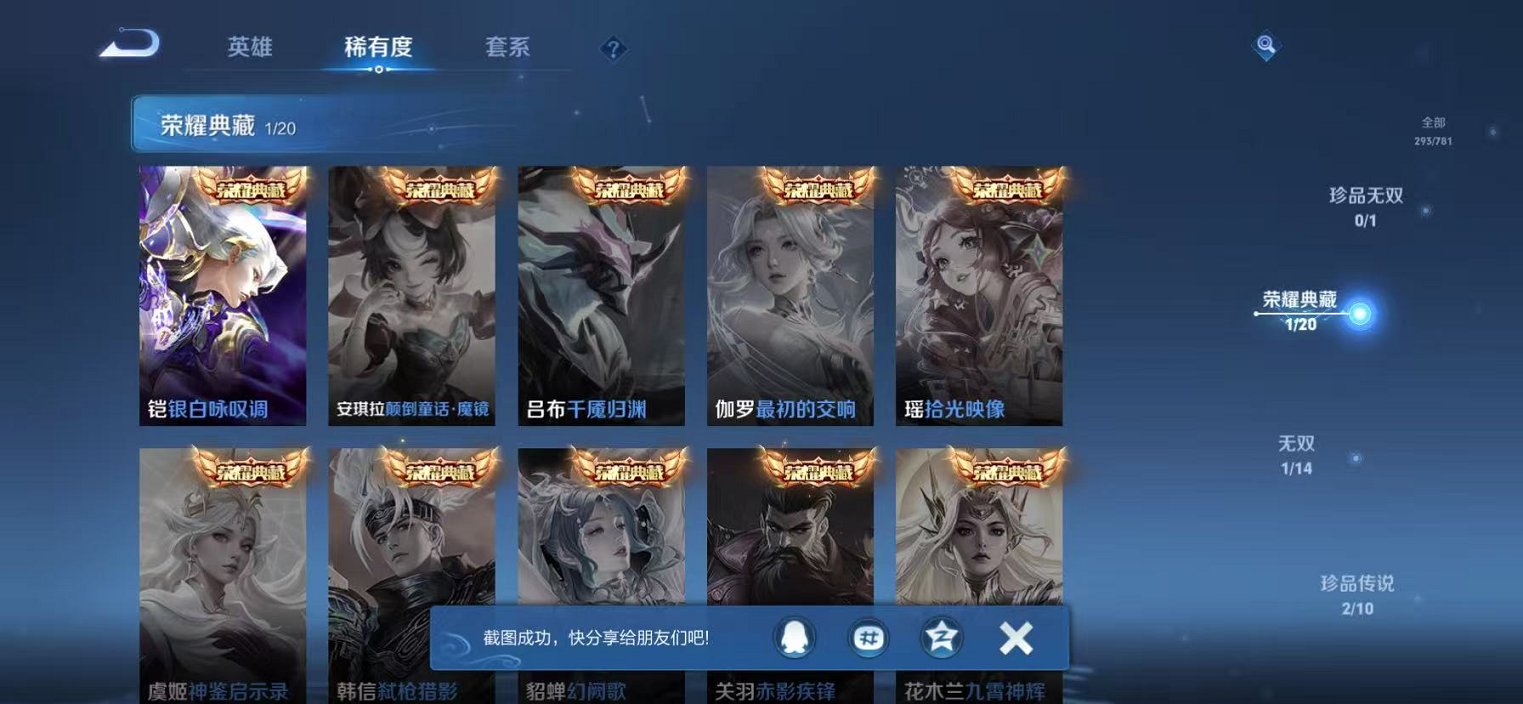 WZCMW4176451王者荣耀账号详情图5