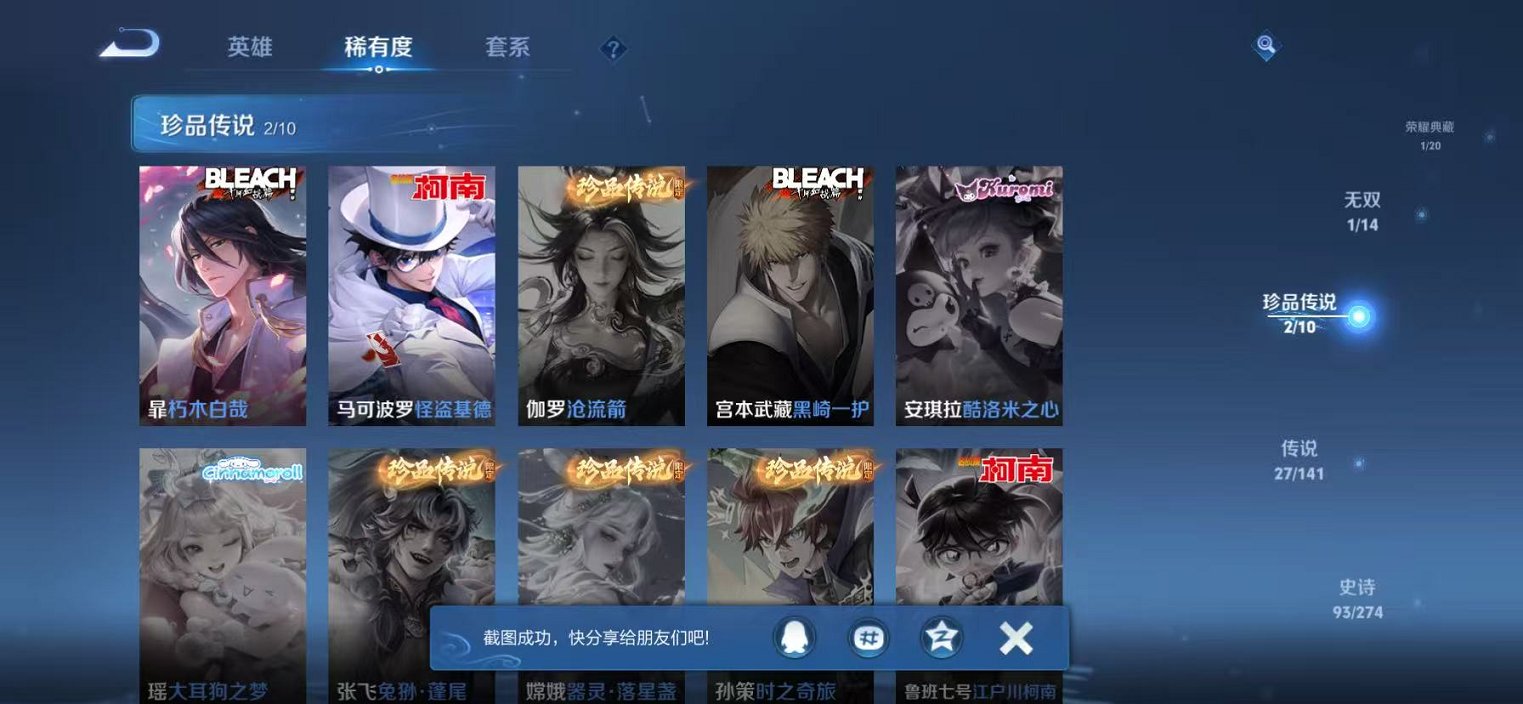 WZCMW4176451王者荣耀账号详情图7