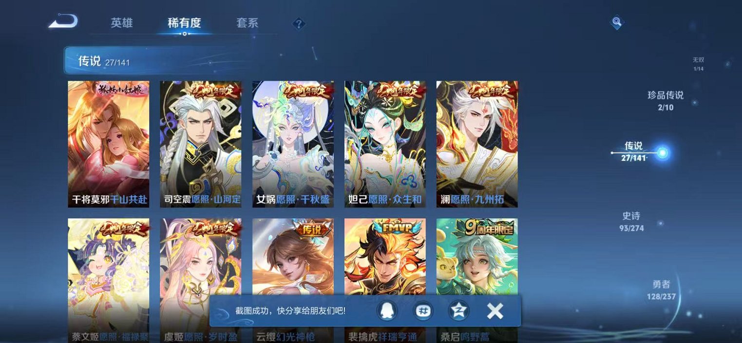 WZCMW4176451王者荣耀账号详情图8