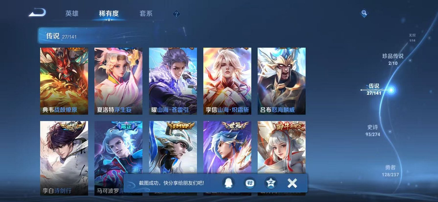 WZCMW4176451王者荣耀账号详情图9