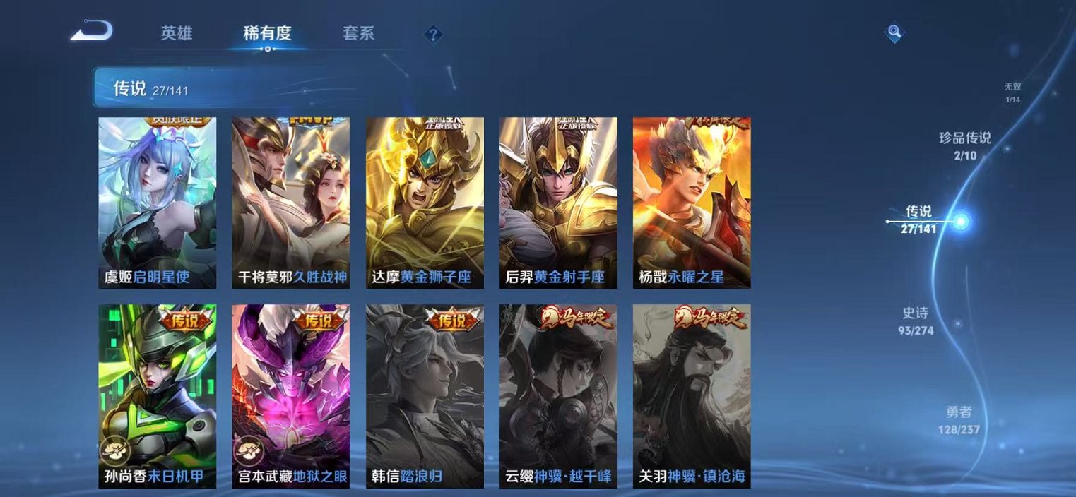 WZCMW4176451王者荣耀账号详情图10