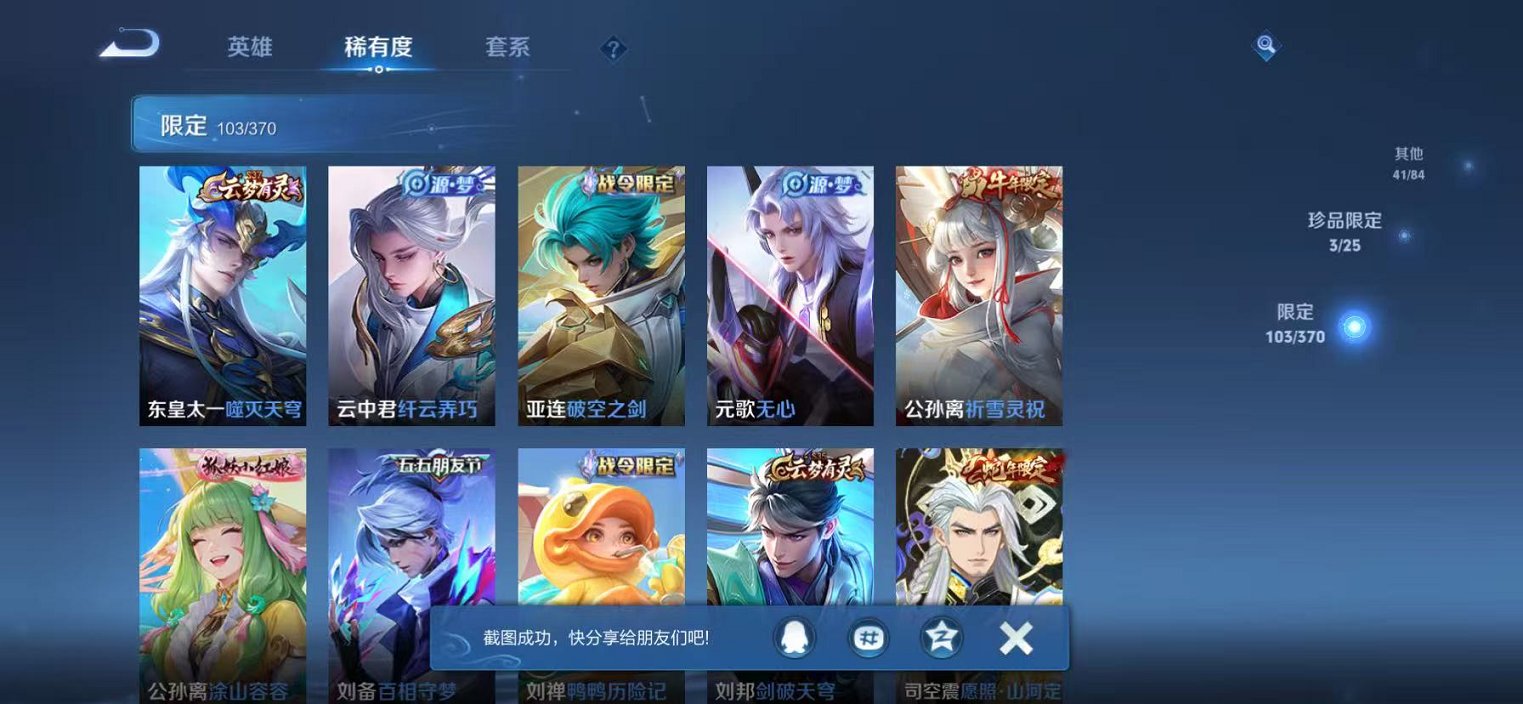 WZCMW4176451王者荣耀账号详情图11