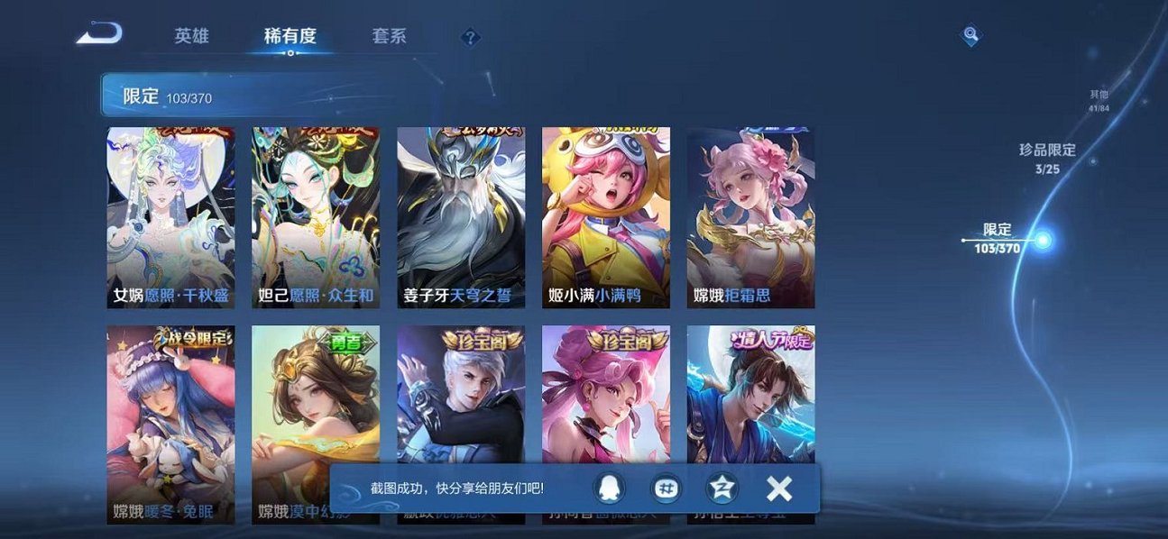 WZCMW4176451王者荣耀账号详情图13