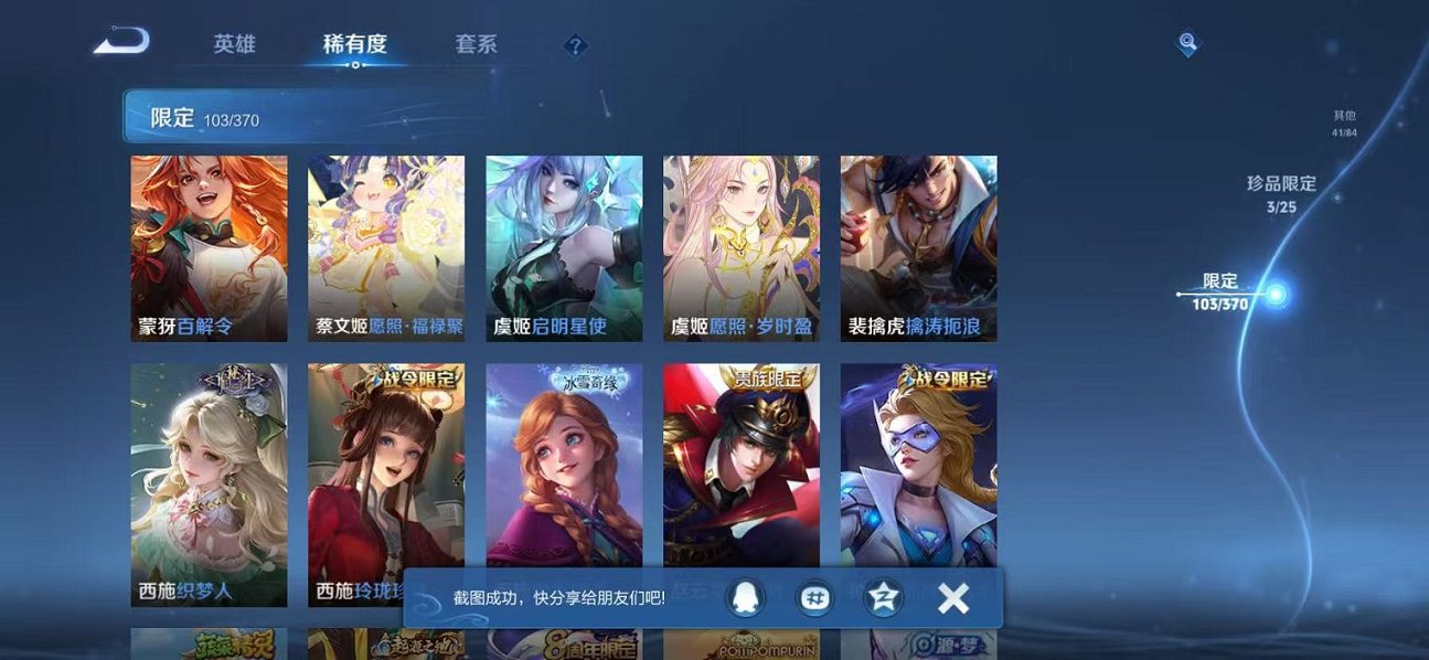 WZCMW4176451王者荣耀账号详情图19