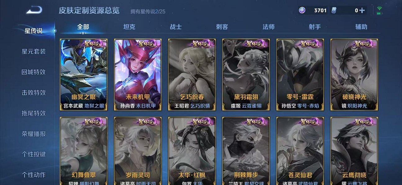 WZCMW4176451王者荣耀账号详情图22