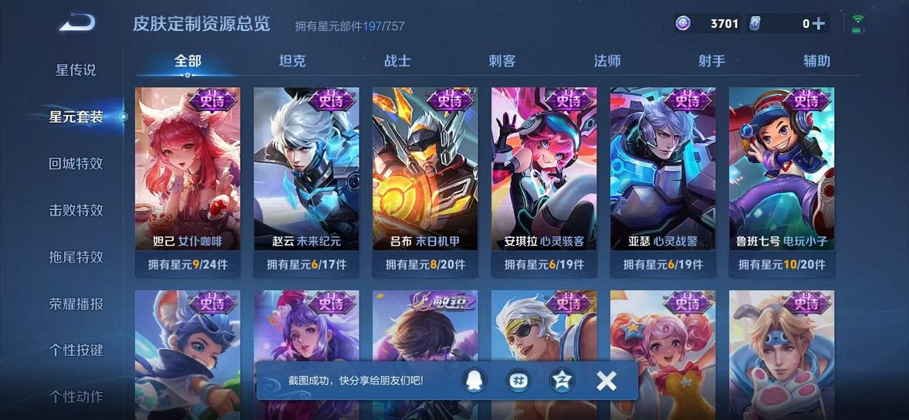 WZCMW4176451王者荣耀账号详情图23