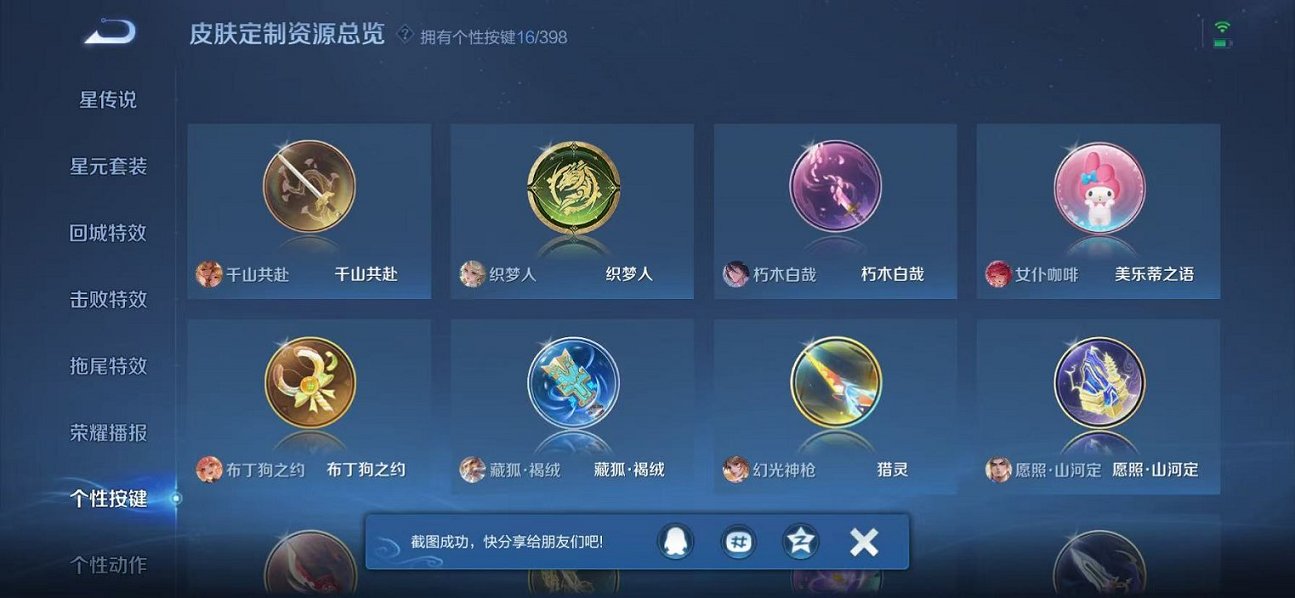 WZCMW4176451王者荣耀账号详情图24