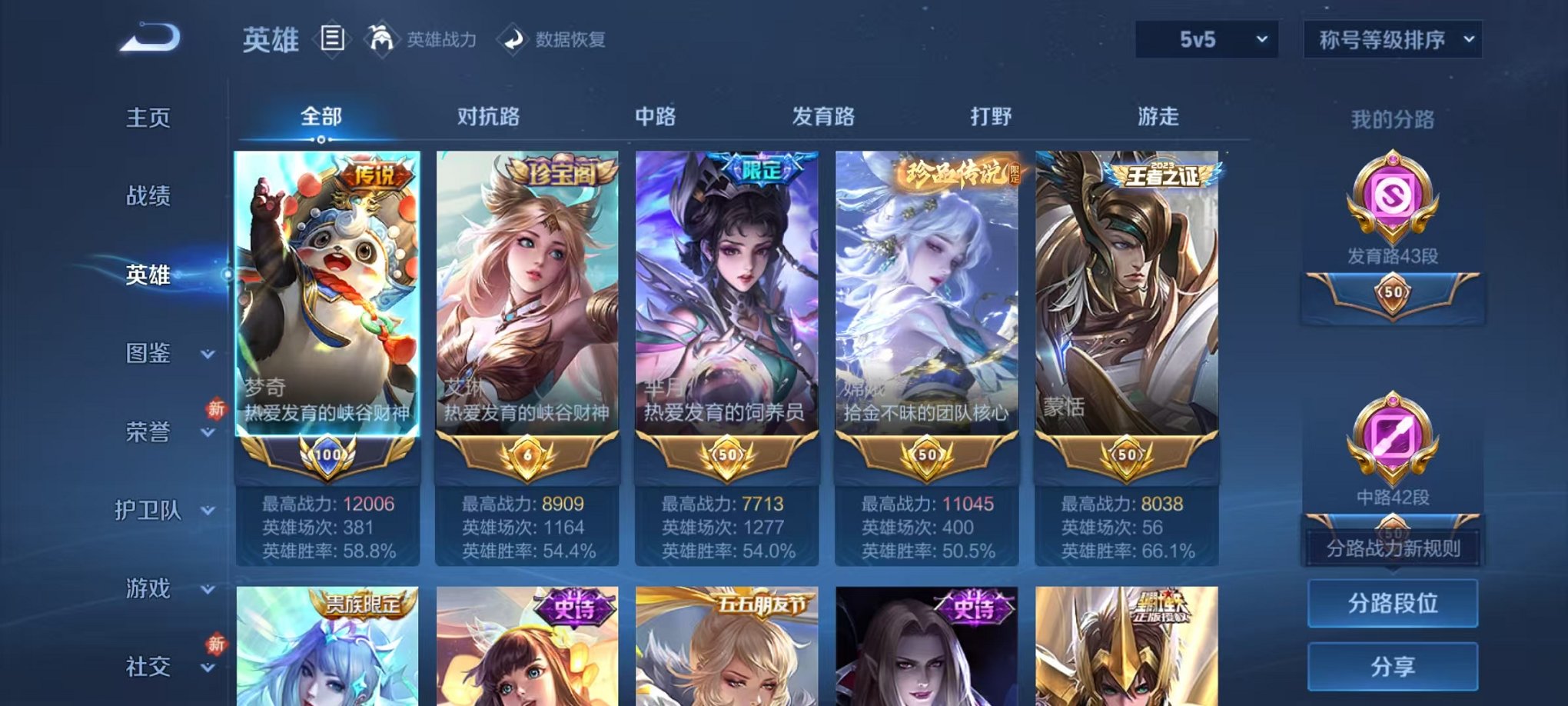 WZCMW4179872王者荣耀账号详情图2 WZCMW4179872王者荣耀账号详情图2