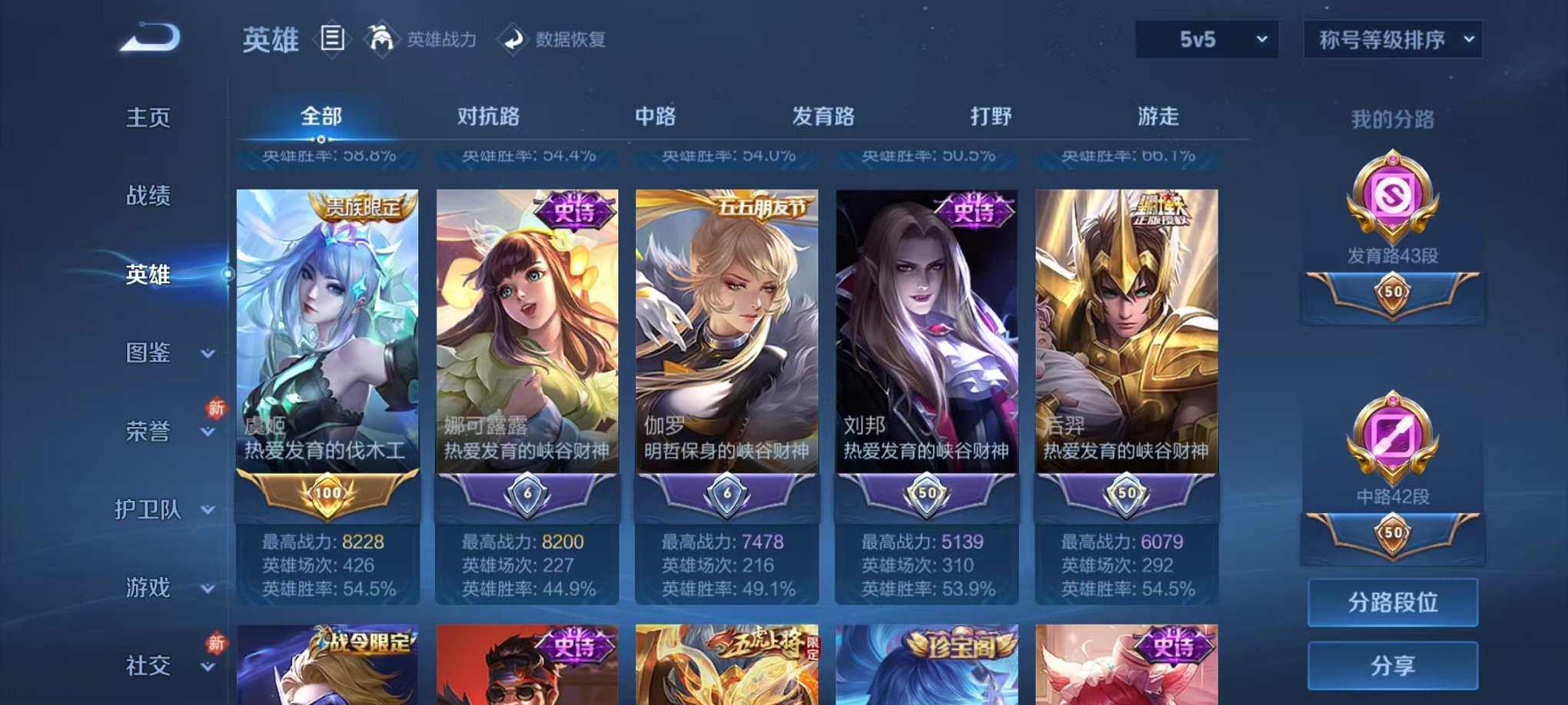 WZCMW4179872王者荣耀账号详情图3 WZCMW4179872王者荣耀账号详情图3