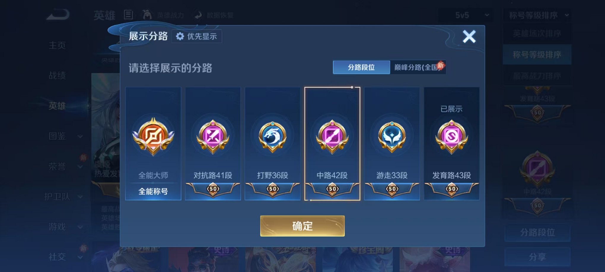 WZCMW4179872王者荣耀账号详情图4 WZCMW4179872王者荣耀账号详情图4