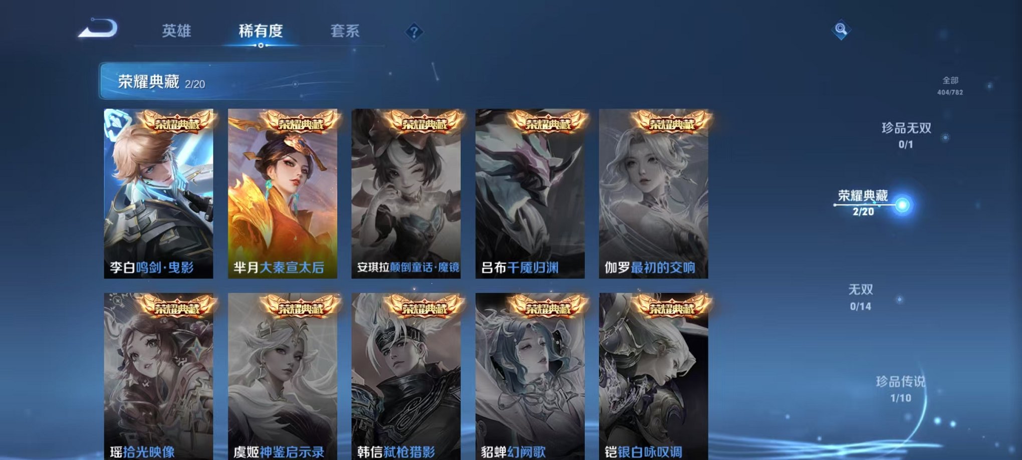 WZCMW4179872王者荣耀账号详情图6 WZCMW4179872王者荣耀账号详情图6