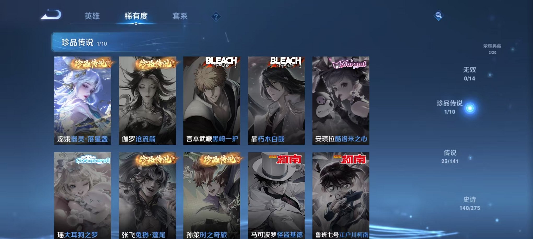 WZCMW4179872王者荣耀账号详情图7 WZCMW4179872王者荣耀账号详情图7