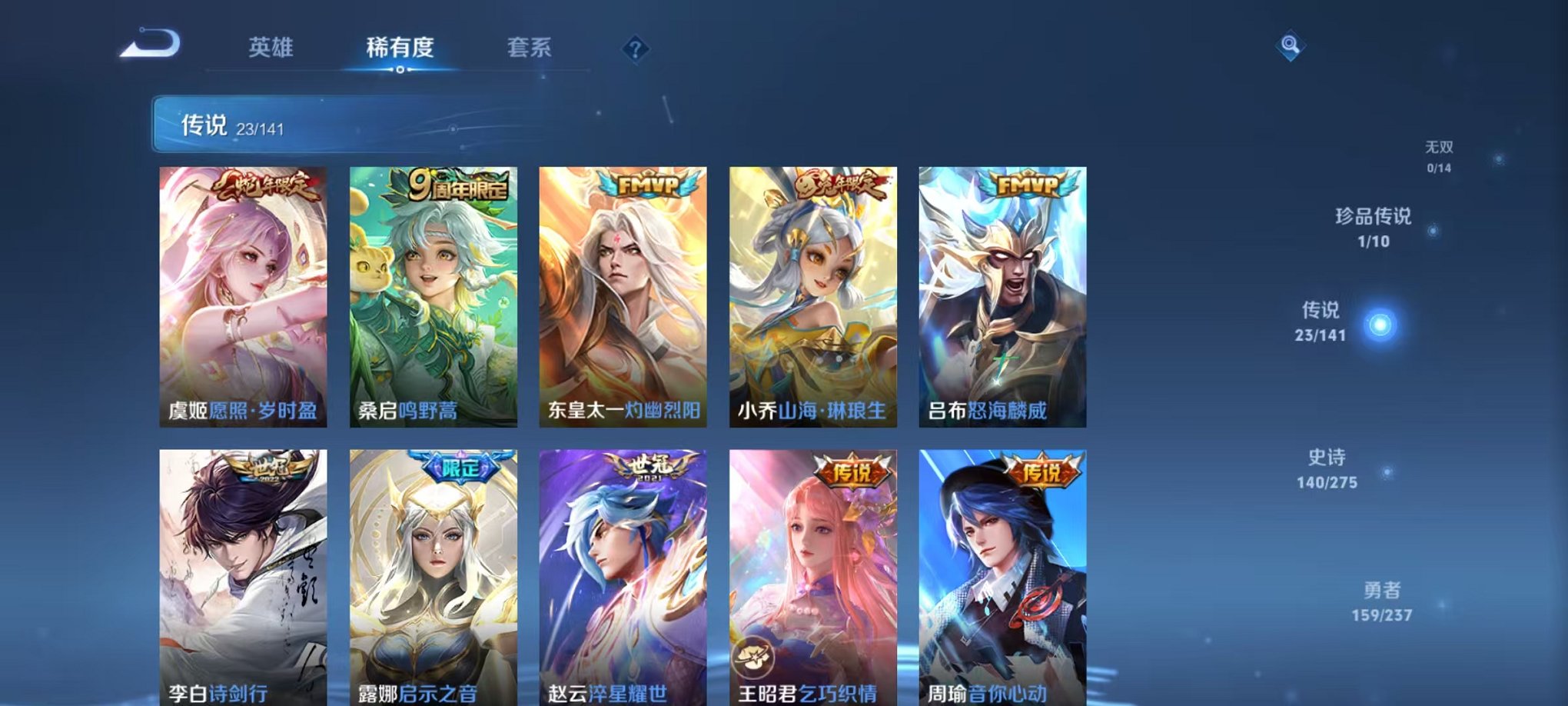 WZCMW4179872王者荣耀账号详情图8 WZCMW4179872王者荣耀账号详情图8