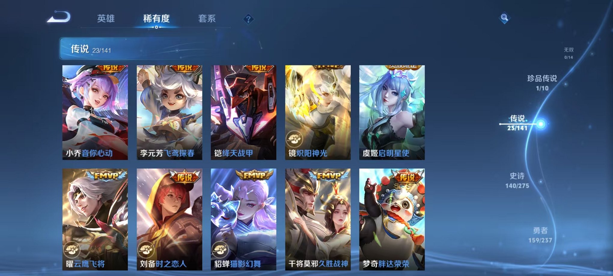 WZCMW4179872王者荣耀账号详情图9 WZCMW4179872王者荣耀账号详情图9