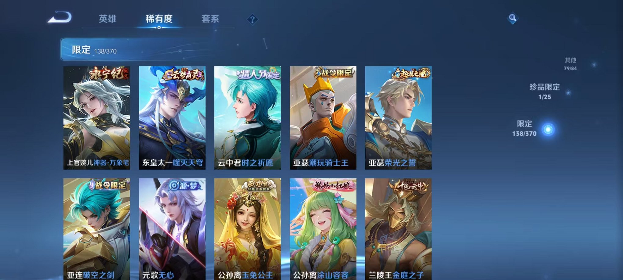 WZCMW4179872王者荣耀账号详情图11 WZCMW4179872王者荣耀账号详情图11