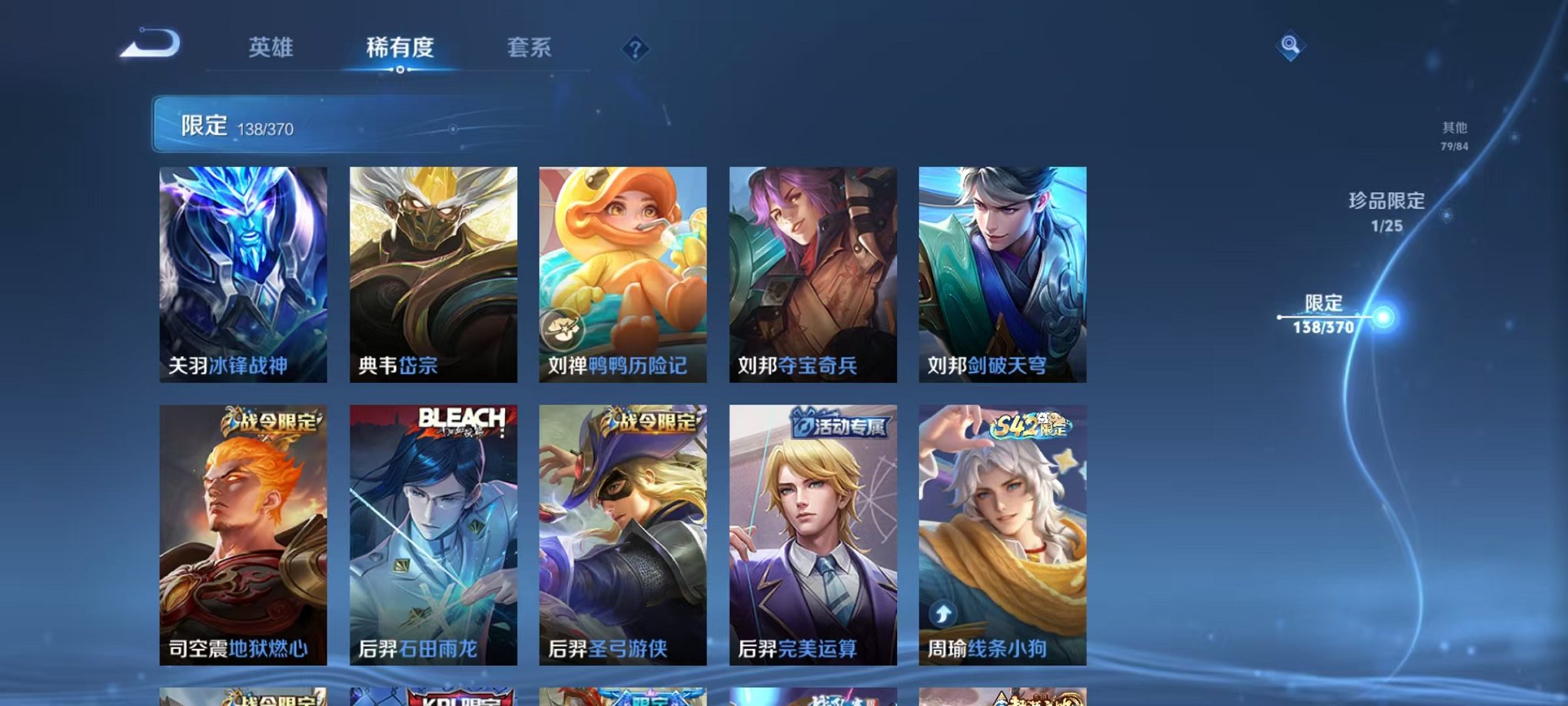 WZCMW4179872王者荣耀账号详情图12 WZCMW4179872王者荣耀账号详情图12