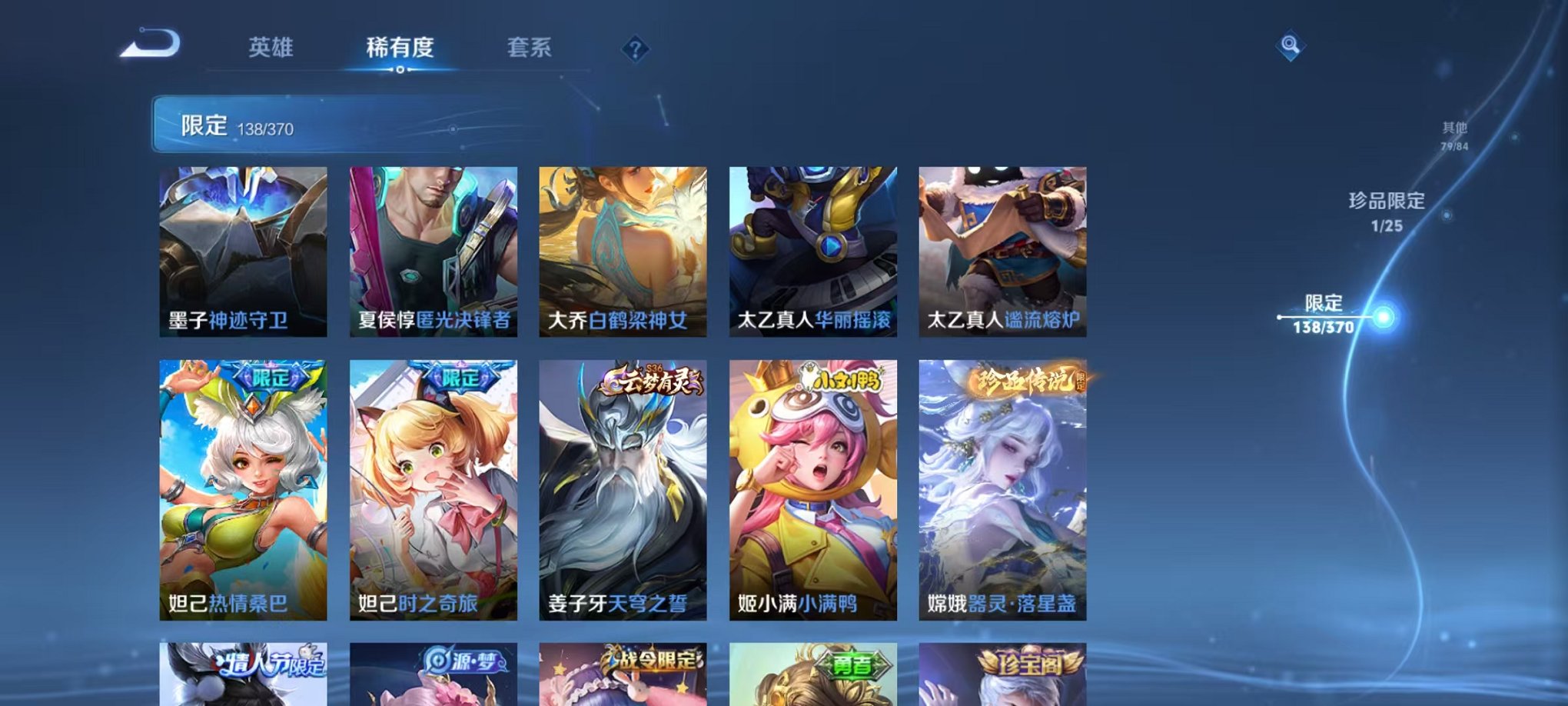 WZCMW4179872王者荣耀账号详情图13 WZCMW4179872王者荣耀账号详情图13