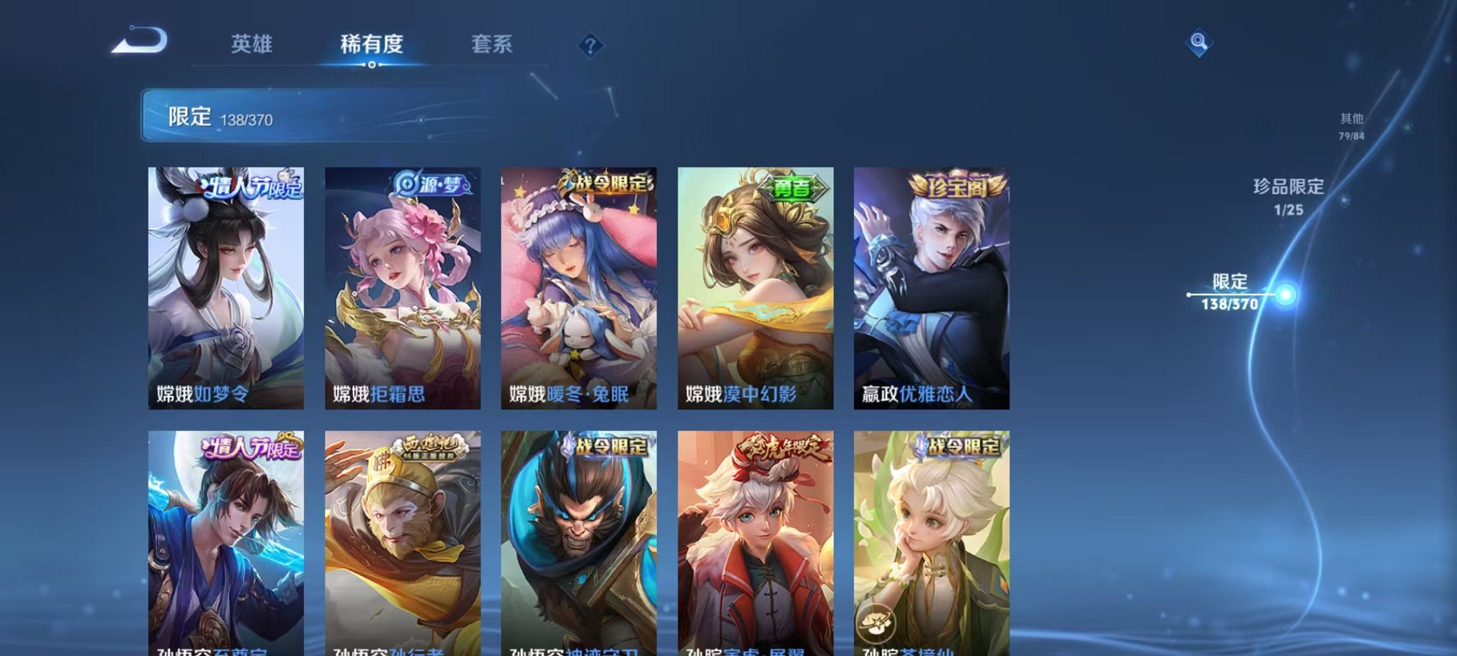 WZCMW4179872王者荣耀账号详情图14 WZCMW4179872王者荣耀账号详情图14