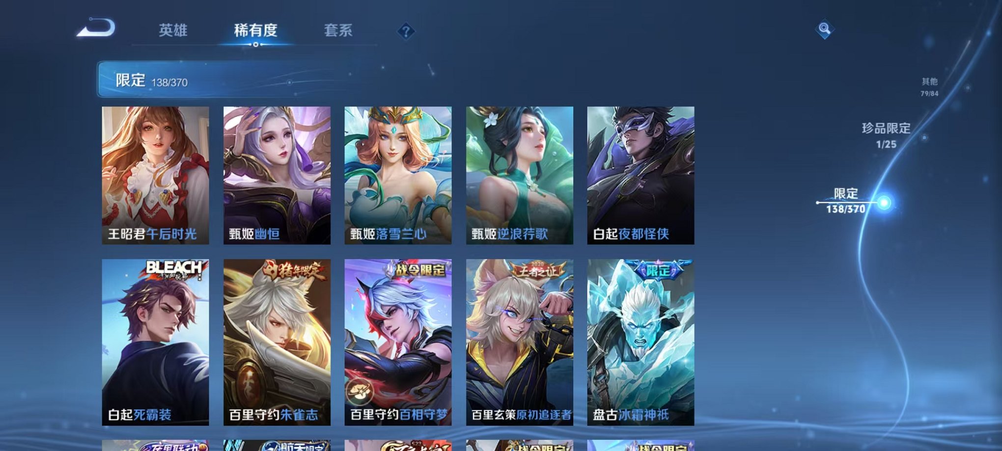 WZCMW4179872王者荣耀账号详情图18 WZCMW4179872王者荣耀账号详情图18