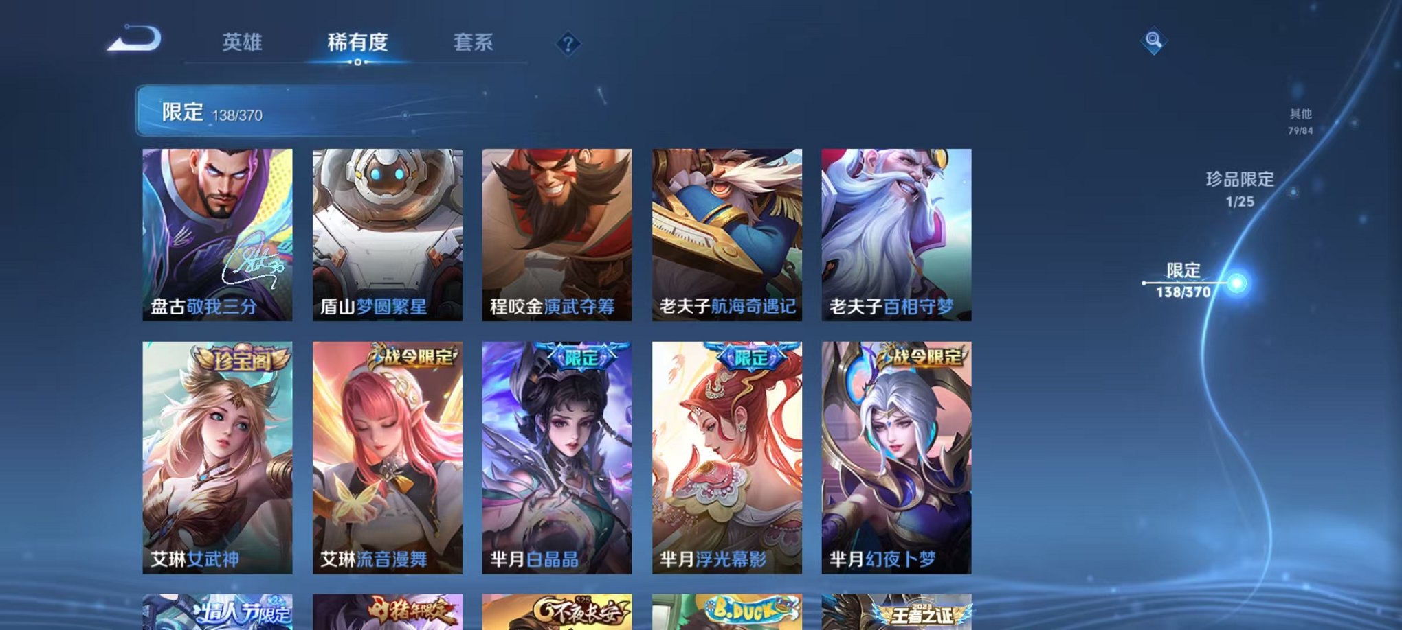 WZCMW4179872王者荣耀账号详情图19 WZCMW4179872王者荣耀账号详情图19